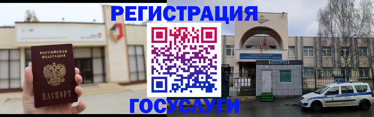 прописка ребенка в Алагире