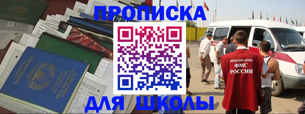 прописка поиск в Алагире